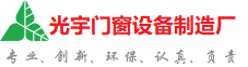喀什地光宇门窗制造厂